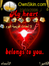 قلب النار