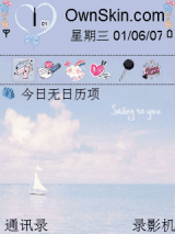 小船