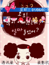 可爱迷糊
