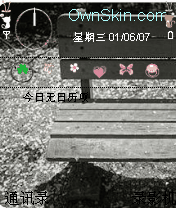 非主流