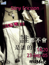 谁都不会是谁的