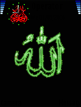 الله