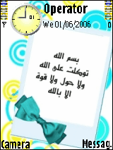 توكلت على الله