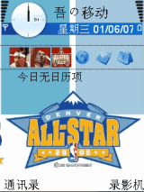 NBA ALL-STAR
