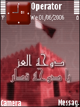 دوحة العز