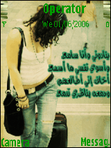 ينادوني وانا