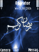 رمضان كريم
