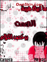 ما ابيع 