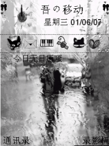 RAIN