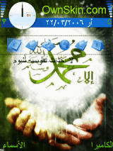 الا محمد