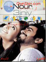 نور عينى 3