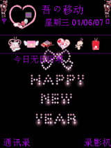 新年快乐
