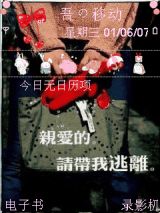 为爱逃离