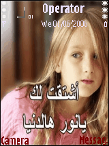 اشتقت لك