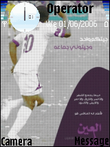 العين