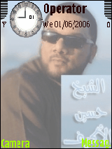 شيخ حسين الأكرف