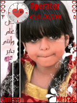 عيدكم مبارك