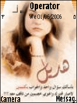 هديل