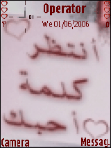 انتظر كلمه احبك