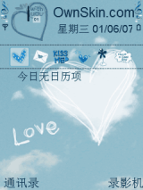 天空中的心（动态）