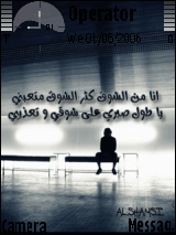 انا من الشوق