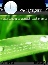 سبحان الله