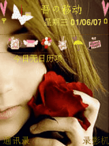 玫瑰花
