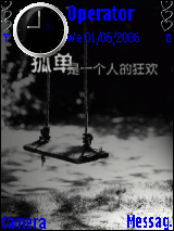 孤单