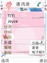 可爱MM