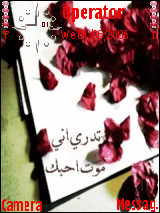 موت احبك 