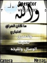 الفراق