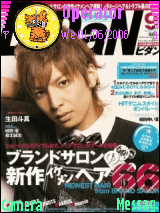 生田斗真