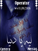 ليه يا دنيا