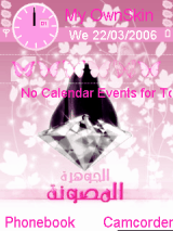 الجوهرة المصونة~N73