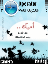 أحبكـ من زمن الطفولة