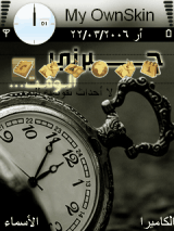 جبرني الوقت