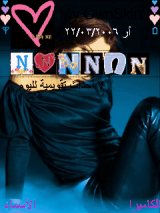 Nancy ajram