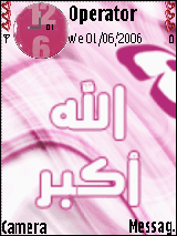 أذكروا الله