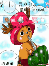 乔巴