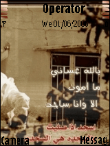 يالله عساني 
