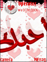 أحبك