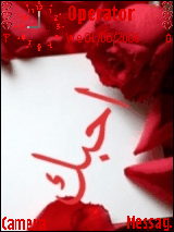 احبك