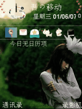 温暖