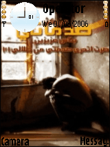 صدمه الناس