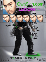 tamer