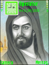 الحسين عليه السلام