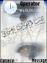 ليت الموت يعبرني