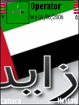 الله يرحمك يا زايد