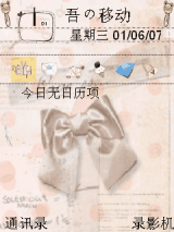 蝴蝶结