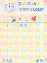 柔和..
